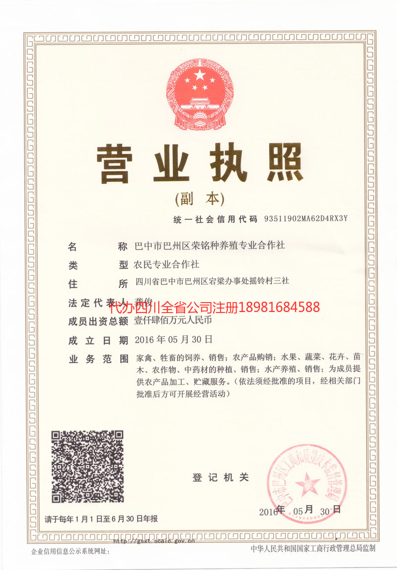 余姚余姚荣铭种养殖专业合作社